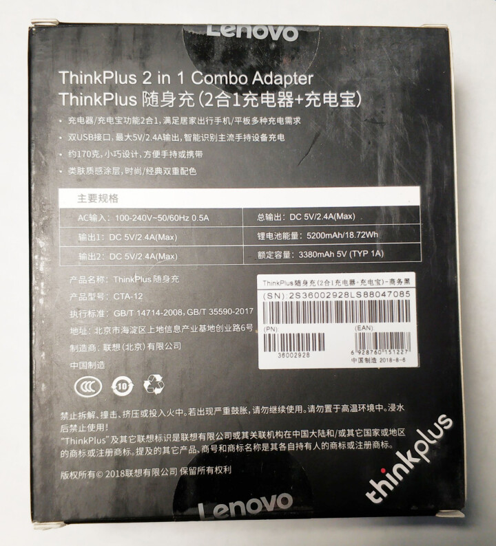 ThinkPlus移动电源随身充 CTA12 黑色怎么样，好用吗，口碑，心得，评价，试用报告,第4张