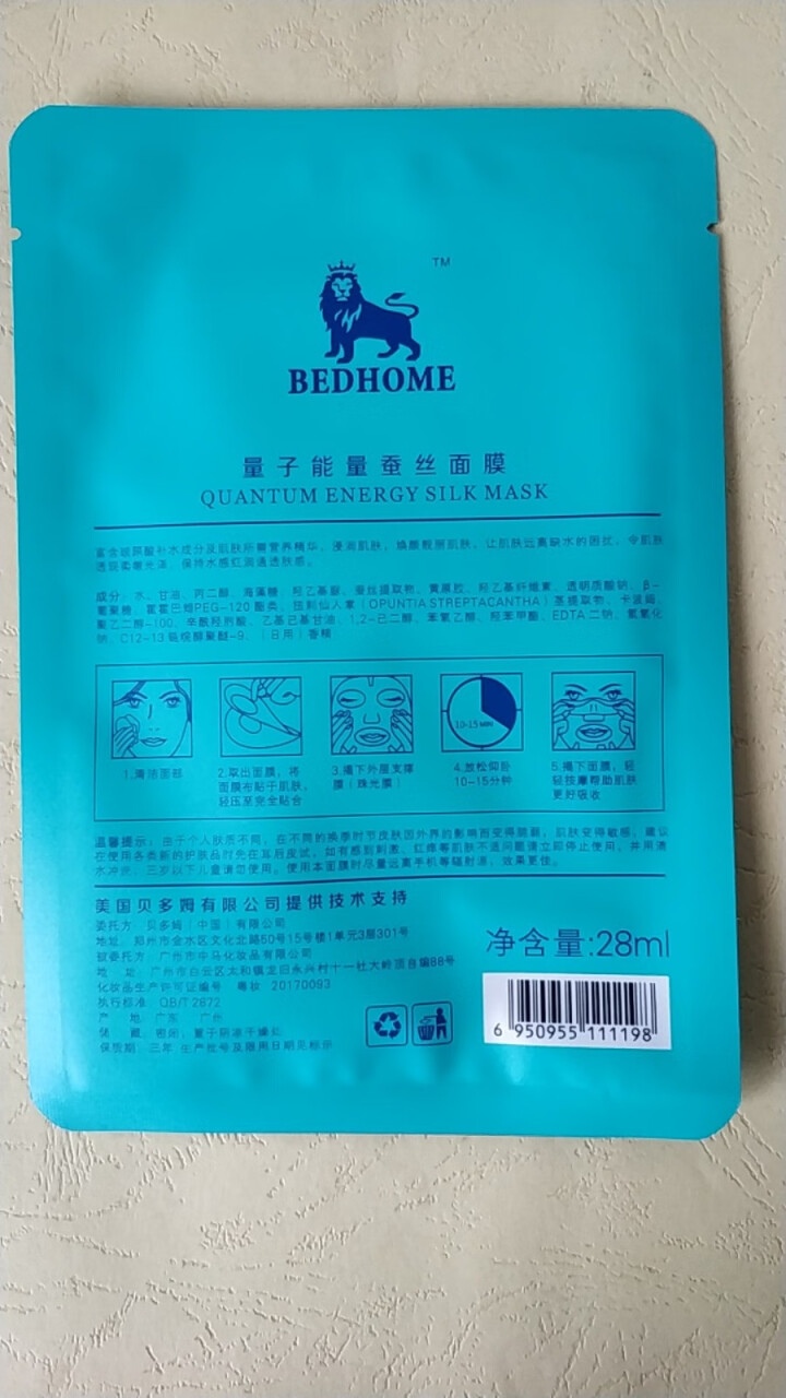 贝多姆能量蚕丝面膜补水保湿10片清洁控油淡化细纹提亮肤色收缩毛孔面膜女怎么样，好用吗，口碑，心得，评价，试用报告,第4张