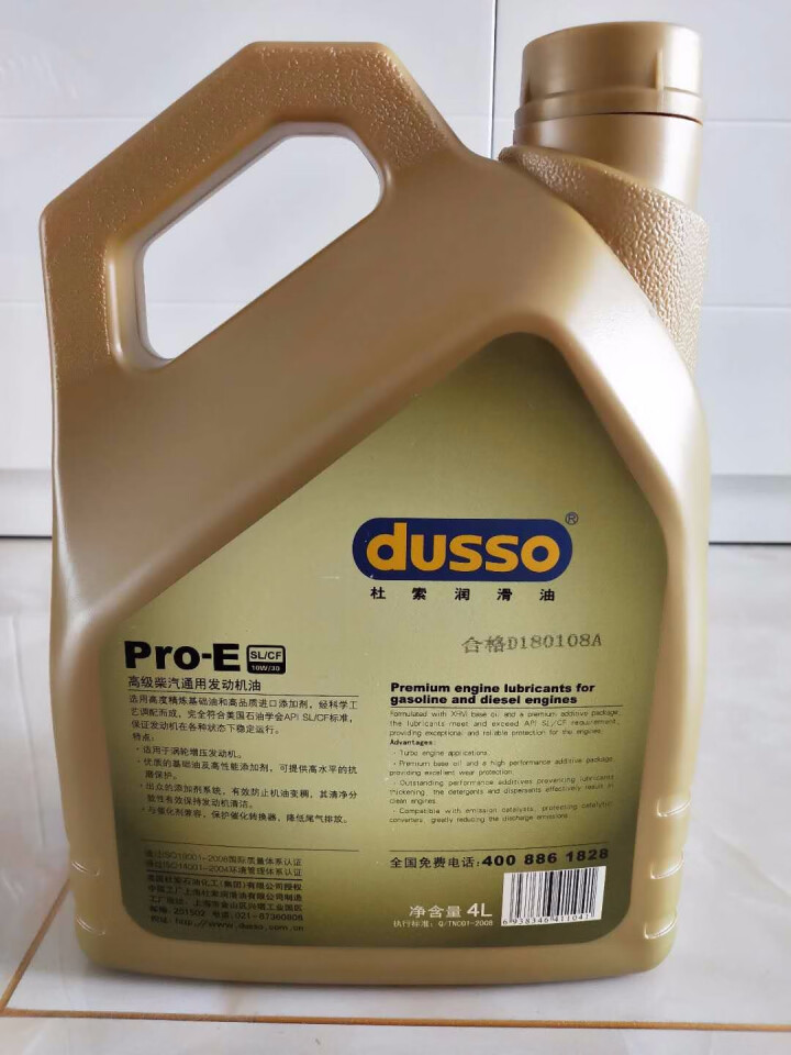 杜索（dusso）翎浩汽机油10W,第3张