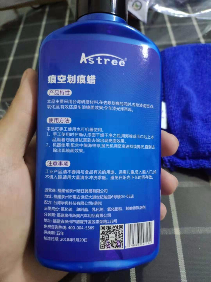 Astree 汽车蜡划痕蜡车痕车漆划痕修复液去痕修复剂车身车辆刮痕宝去污蜡漆面补漆上光打蜡神器用品 黑色白色划痕蜡(车漆通用）怎么样，好用吗，口碑，心得，评价，,第5张