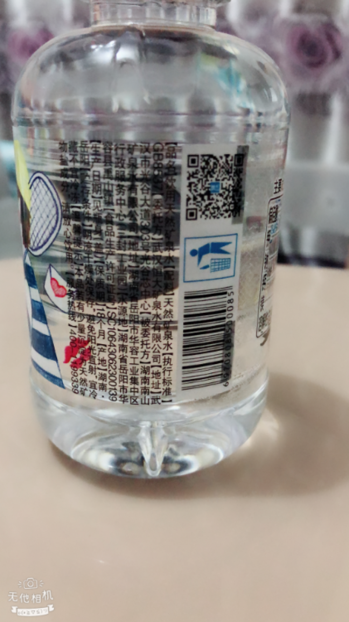 恒大 球球天然矿泉水小瓶 饮用水 瓶装水 情侣水 280ml*1瓶怎么样，好用吗，口碑，心得，评价，试用报告,第4张