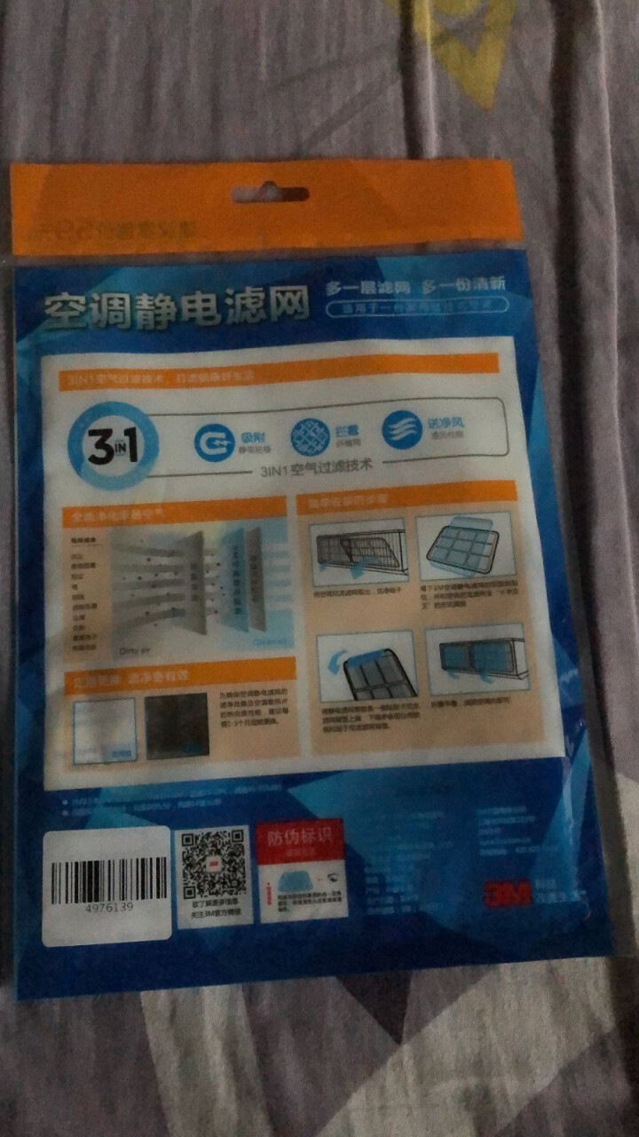 吉之美赠品  3M 空气净化器 空气净化机 空气清新机替换滤网滤芯 除烟 空调滤网2片装怎么样，好用吗，口碑，心得，评价，试用报告,第3张