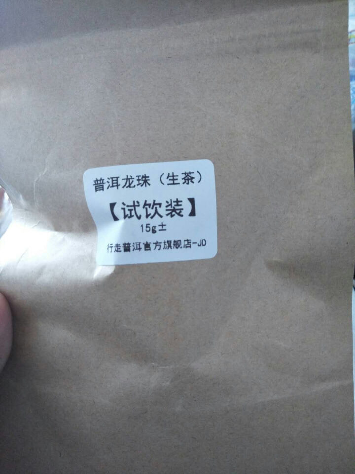 冰岛龙珠 两颗 试用装怎么样，好用吗，口碑，心得，评价，试用报告,第2张