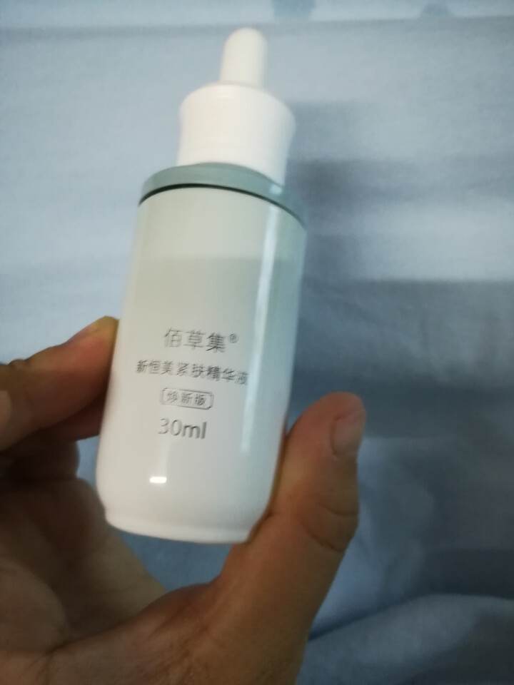 佰草集新恒美紧肤精华液（焕新版）30ml（锁水精华）怎么样，好用吗，口碑，心得，评价，试用报告,第4张