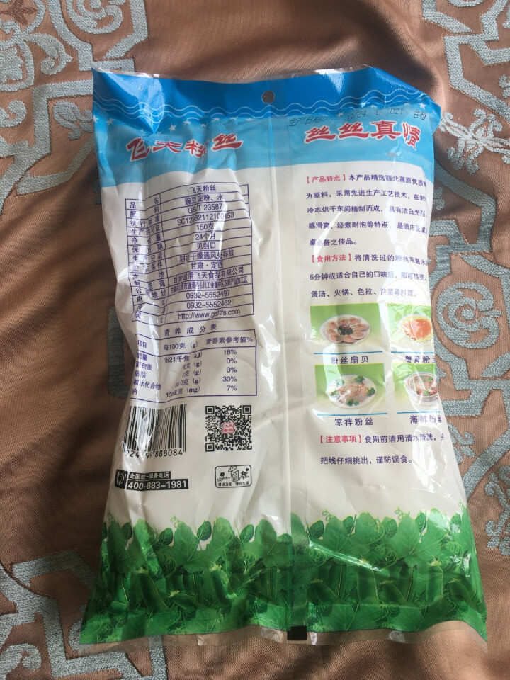 【通渭扶贫馆】甘肃飞天绿豆粉丝圆粉皮方便粉丝干货酸辣粉火锅农家豌豆细粉条凉拌 飞天粉丝150g*1件怎么样，好用吗，口碑，心得，评价，试用报告,第3张