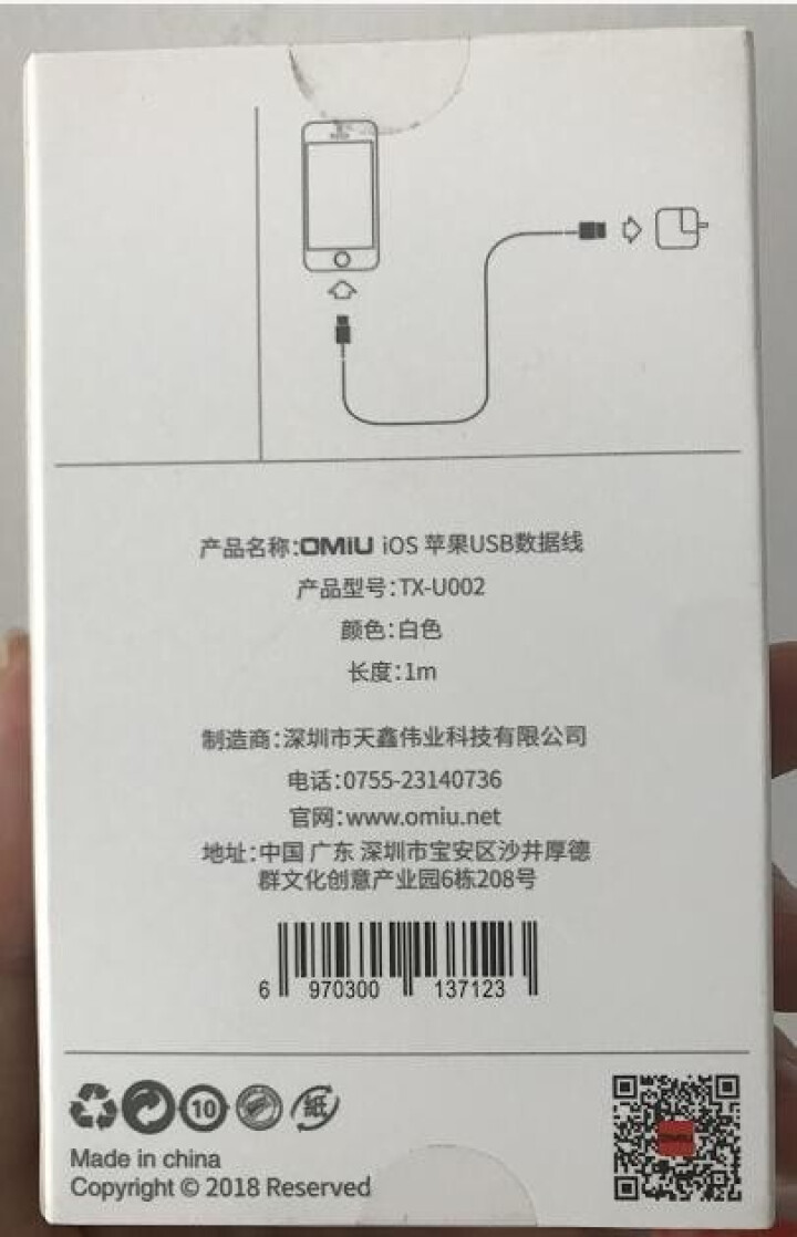 苹果7数据线 iphoneX/XR/8plus手机快充充电器线Xs Max电源线2米 lightning数据线1米怎么样，好用吗，口碑，心得，评价，试用报告,第2张