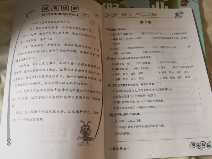 暑假作业三年级语文数学英语共3本 人教版暑假作业同步练习册作业本 三年级下册语文数学书英语同步训练暑 三年级语数英全3册怎么样，好用吗，口碑，心得，评价，试用报,第3张