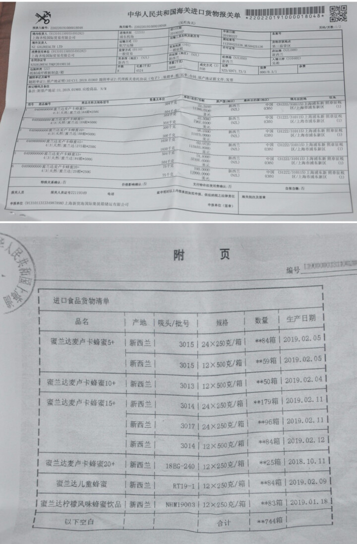 蜜兰达 麦卢卡蜂蜜 新西兰蜂蜜原装进口 UMF 5+250g怎么样，好用吗，口碑，心得，评价，试用报告,第3张