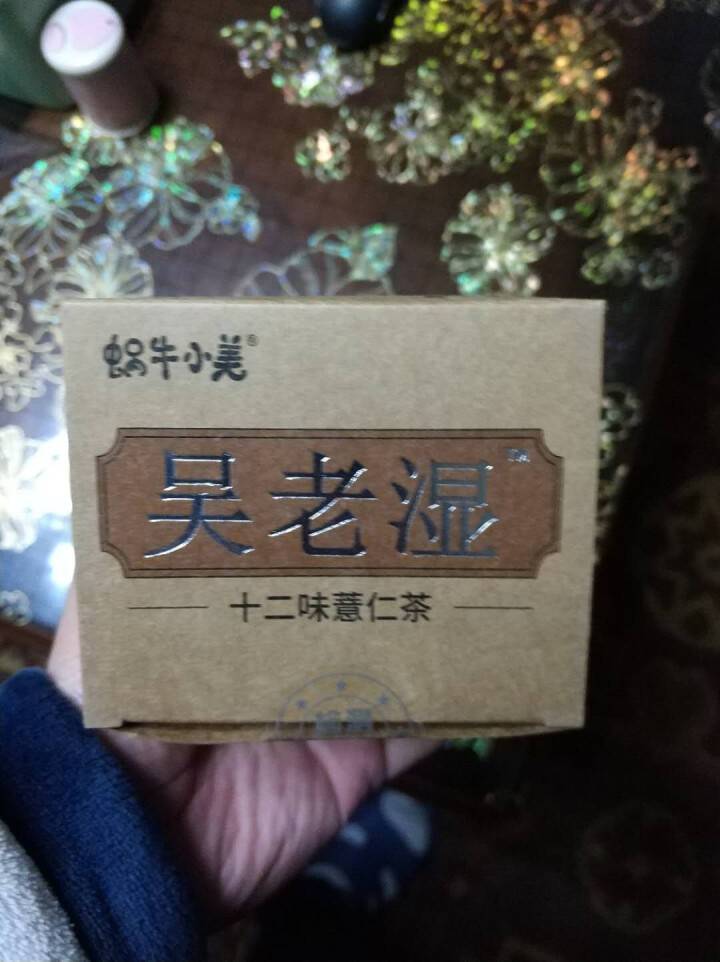 蜗牛小美吴老湿祛湿茶去湿气茶薏仁茶可搭祛湿茶除湿气重去湿气排茶毒湿热红豆薏米茶芡实茶赤小豆怎么样，好用吗，口碑，心得，评价，试用报告,第2张