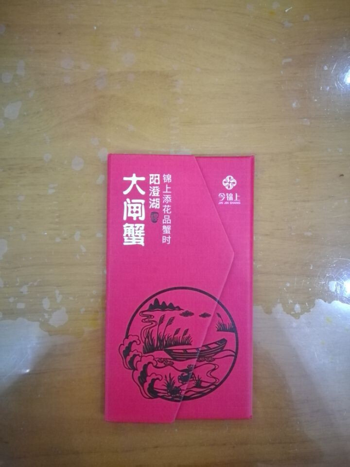 【礼券】今锦上 阳澄湖大闸蟹礼券1588型 公蟹4.0两/只 母蟹3.0两/只 4对8只生鲜螃蟹 海鲜水产怎么样，好用吗，口碑，心得，评价，试用报告,第2张