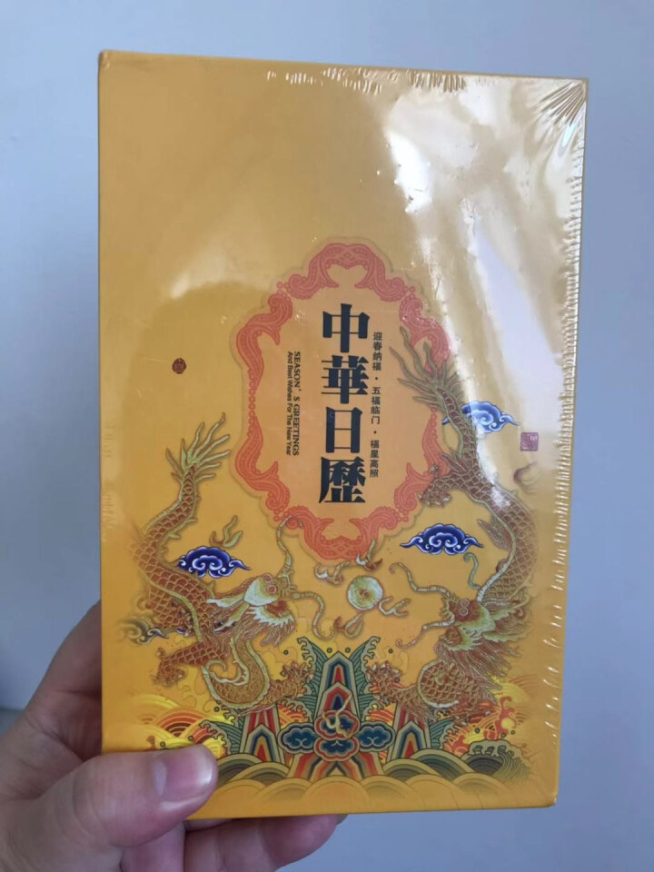 信发（TRNFA） 2019年可定制LOGO  一天一页中华诗词手撕单日历桌面摆设台历 2018年,第3张