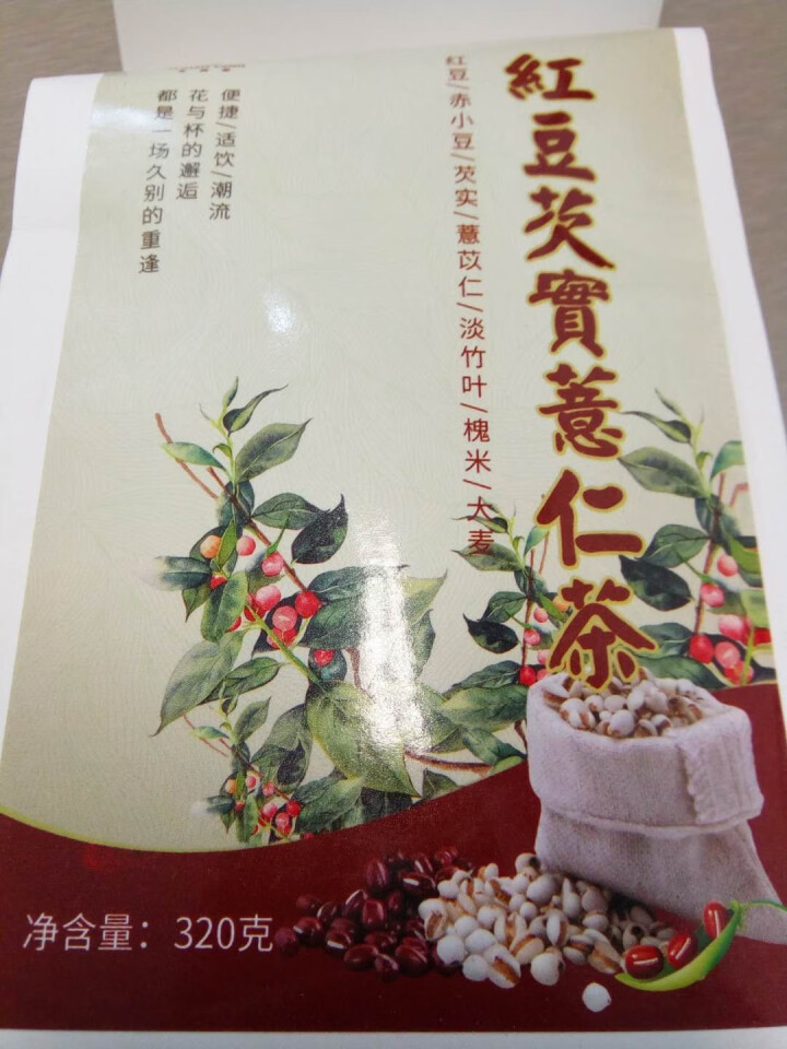 红豆薏米茶祛湿茶320g红豆薏米芡实茶去湿养生茶赤小豆薏苡仁淡竹叶槐米大麦茶 红豆芡实薏仁茶1袋怎么样，好用吗，口碑，心得，评价，试用报告,第3张