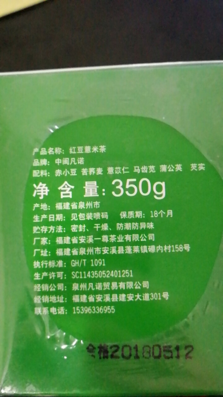 【买2送1】红豆薏米茶350g赤小豆薏仁芡实茶蒲公英茶袋泡茶包泡水喝养生茶湿气重可搭祛湿茶去除湿热茶 独立小包装约70包 350克/盒怎么样，好用吗，口碑，心得,第3张