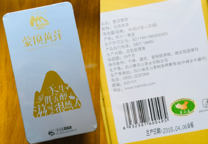 【买一送二】2018年蒙顶山茶黄茶高山茶叶蒙顶黄芽80g铁盒装怎么样，好用吗，口碑，心得，评价，试用报告,第2张