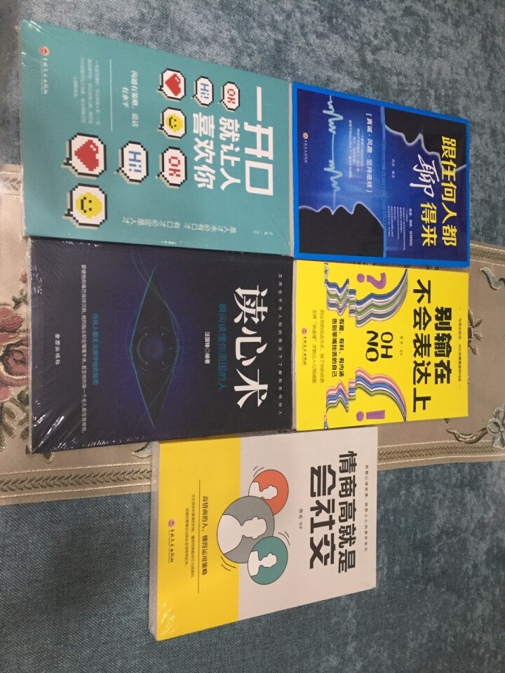 情商高就是会说话 回话的技术 口才三绝 别输在不会表达上跟任何人都能聊的来心理学书籍 5册社交怎么样，好用吗，口碑，心得，评价，试用报告,第3张