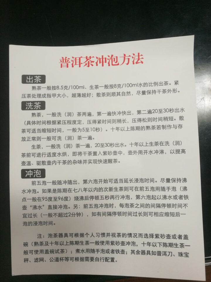 铸普号茶叶2019年云南普洱茶易武刮风寨古树400年生茶散茶免费试饮20克装怎么样，好用吗，口碑，心得，评价，试用报告,第4张