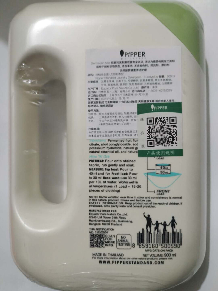 PIPPER 洗衣液尤加利香 900ml 婴儿洗衣液 植物酵素 尤加利香型怎么样，好用吗，口碑，心得，评价，试用报告,第3张