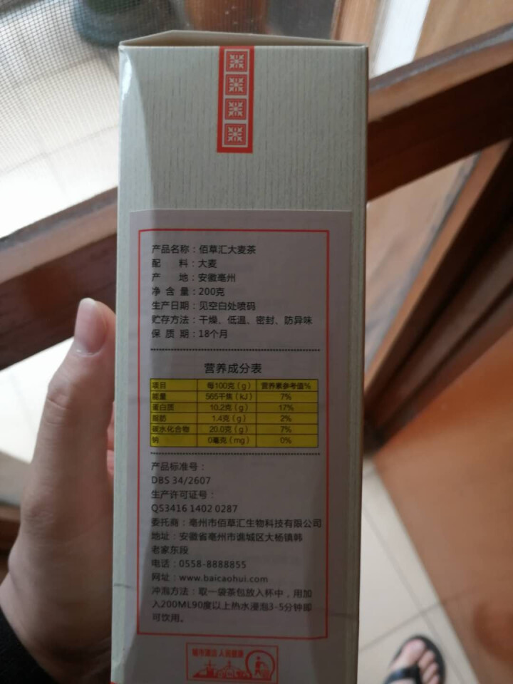 佰草汇 枸杞菊花茶去火 菊花茶 安徽菊干枸杞清火茶叶大麦茶决明子甘草降火养生组合花草茶240克 大麦茶200克怎么样，好用吗，口碑，心得，评价，试用报告,第4张