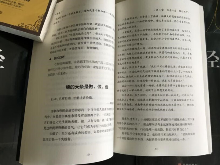 全8册 鬼谷子墨菲定律狼道人性的弱点羊皮卷道德经孙子兵法易经成功励志哲学谋略处世智慧受益一生畅销书籍怎么样，好用吗，口碑，心得，评价，试用报告,第3张