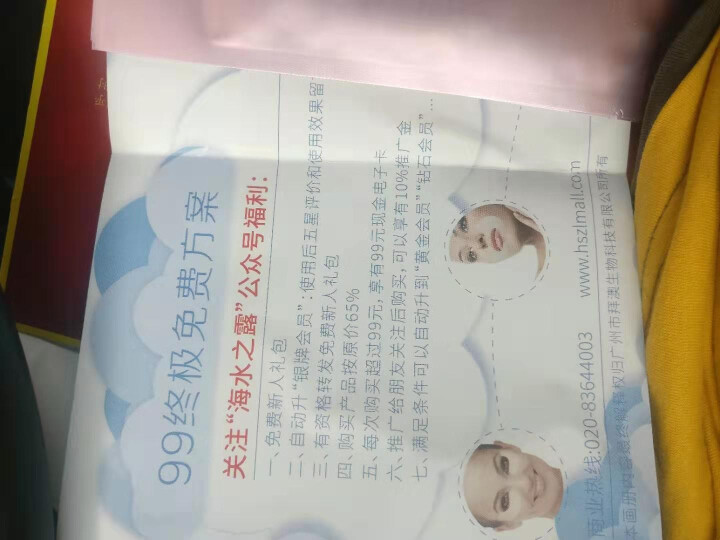 海水之露黑眼圈净化眼贴去黑眼圈眼贴 改善眼袋眼细纹  加班熬夜眼膜贴 缓解眼疲劳 淡化黑眼圈眼贴膜怎么样，好用吗，口碑，心得，评价，试用报告,第4张