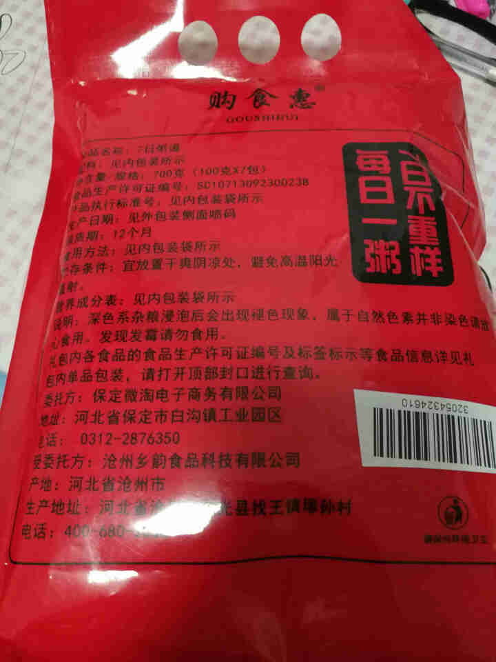 购食惠 7日粥道 五谷杂粮 粥米 7种700g（粥米 粗粮 组合 杂粮 八宝粥原料）怎么样，好用吗，口碑，心得，评价，试用报告,第6张