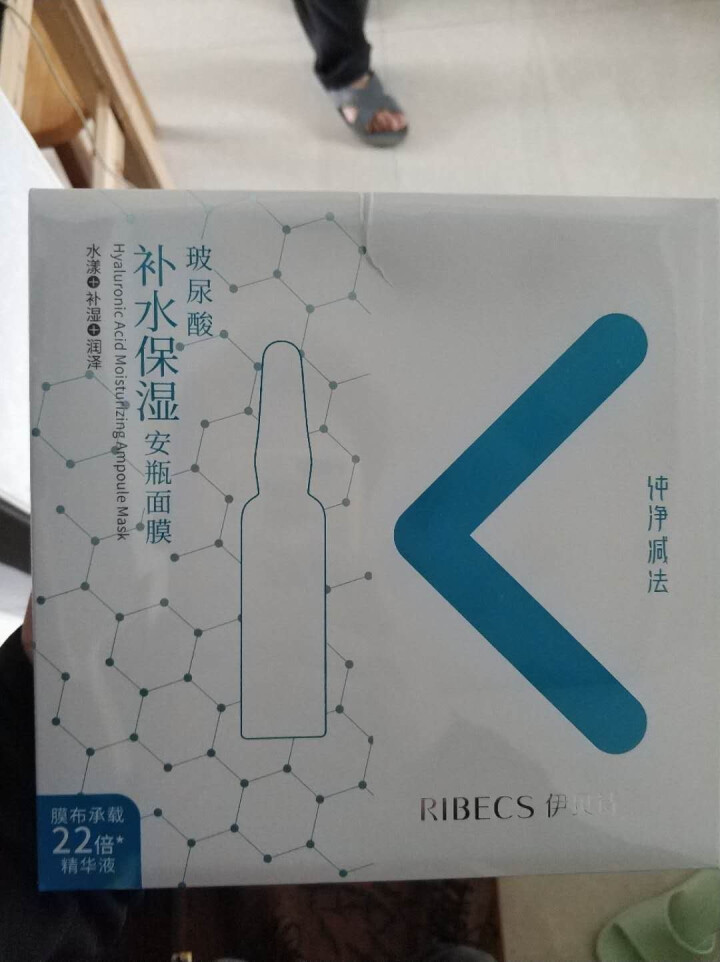 伊贝诗(RIBECS)玻尿酸补水保湿安瓶膜液分离面膜7片装 滋养锁水 晒后修护 熬夜神器 玻尿酸补水保湿安瓶怎么样，好用吗，口碑，心得，评价，试用报告,第2张