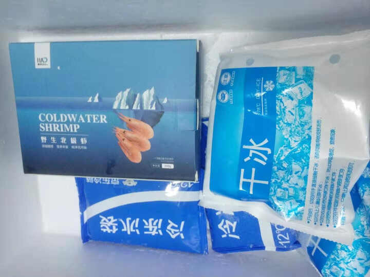 【新到好虾】豪鲜品 丹麦进口北极甜虾腹籽熟冻冰虾即食 500g盒装肚籽虾 生鲜海虾野生北极虾 500g(90,第2张