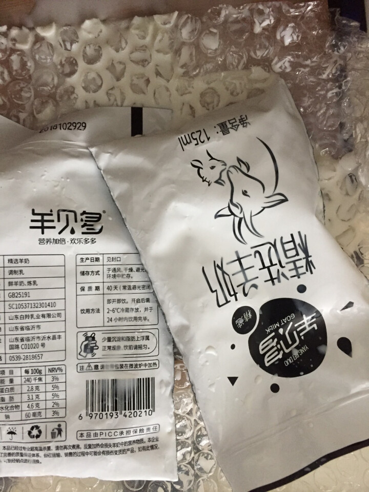 【新品上市】羊贝多精选山羊奶百利包袋装非纯羊奶新鲜液态羊乳125ml*12袋/箱老年孕妇儿童 2袋试喝装怎么样，好用吗，口碑，心得，评价，试用报告,第3张