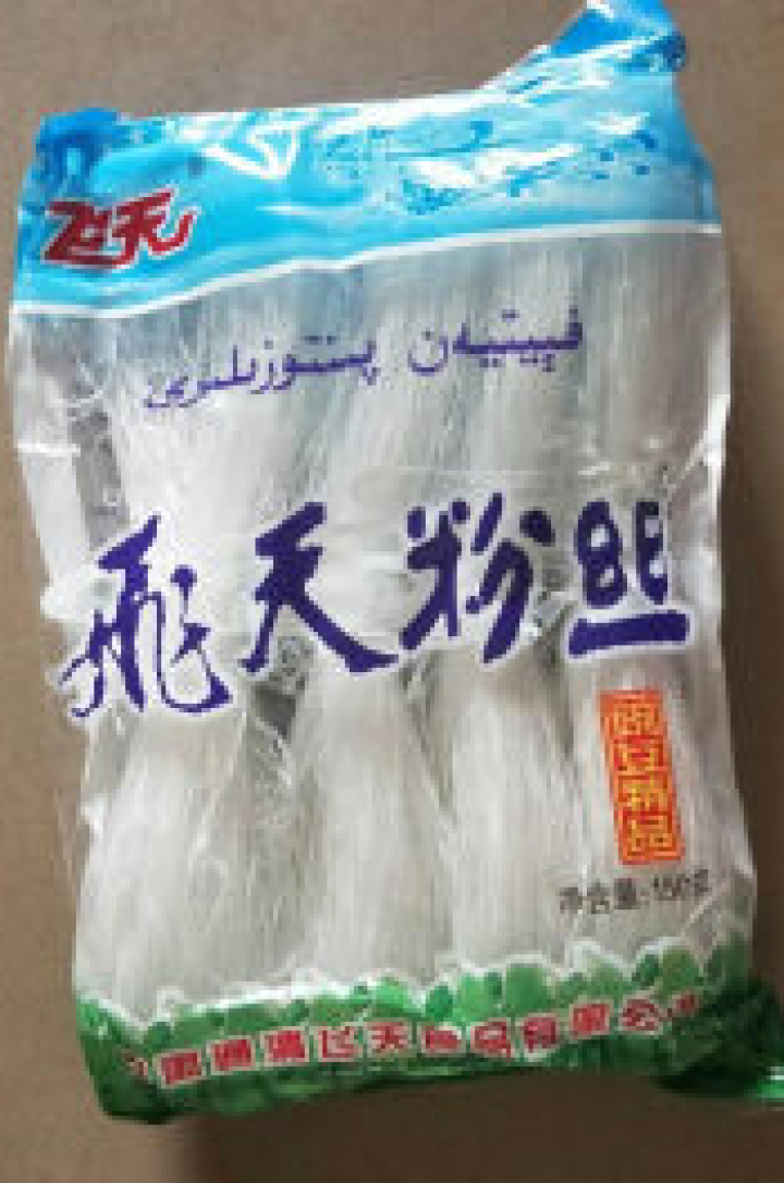 【通渭扶贫馆】甘肃飞天绿豆粉丝圆粉皮方便粉丝干货酸辣粉火锅农家豌豆细粉条凉拌 飞天粉丝150g*1件怎么样，好用吗，口碑，心得，评价，试用报告,第4张