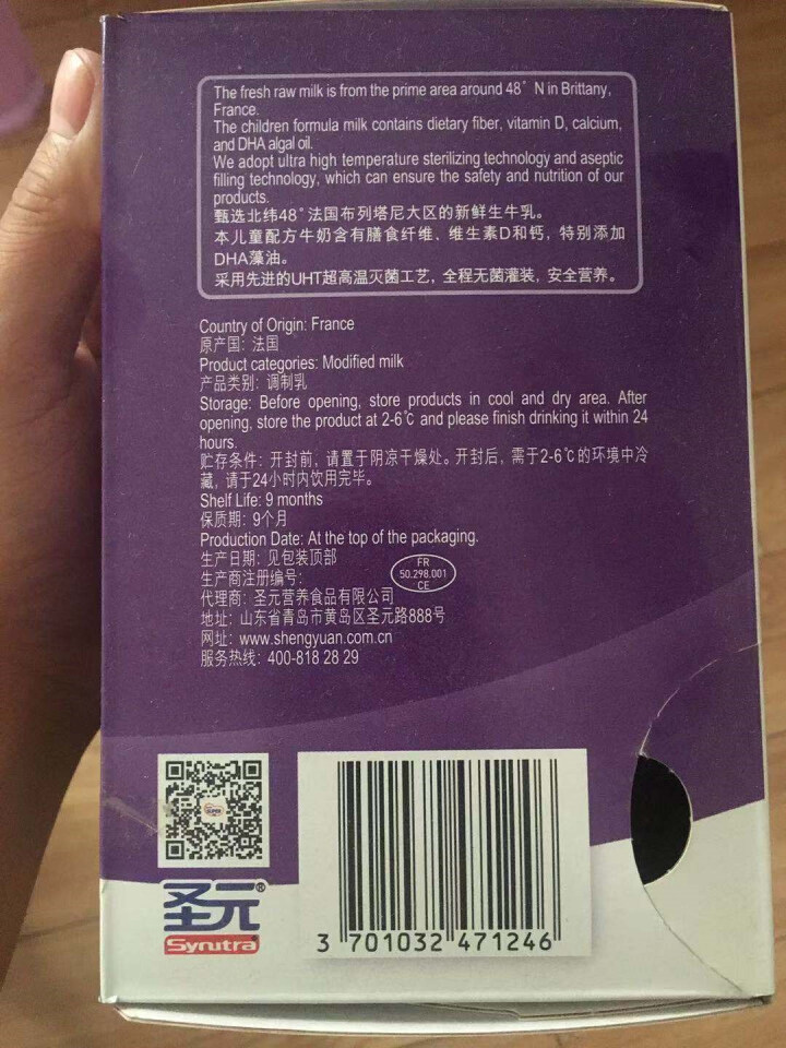 法国原装进口 圣元（Synutra）优博 布瑞弗尼 4段儿童配方牛奶（适合3岁及以上儿童）200ml*6 轻享装怎么样，好用吗，口碑，心得，评价，试用报告,第3张