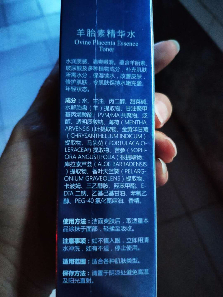 紫兰花海 羊胎素精华水 80ml瓶装怎么样，好用吗，口碑，心得，评价，试用报告,第3张