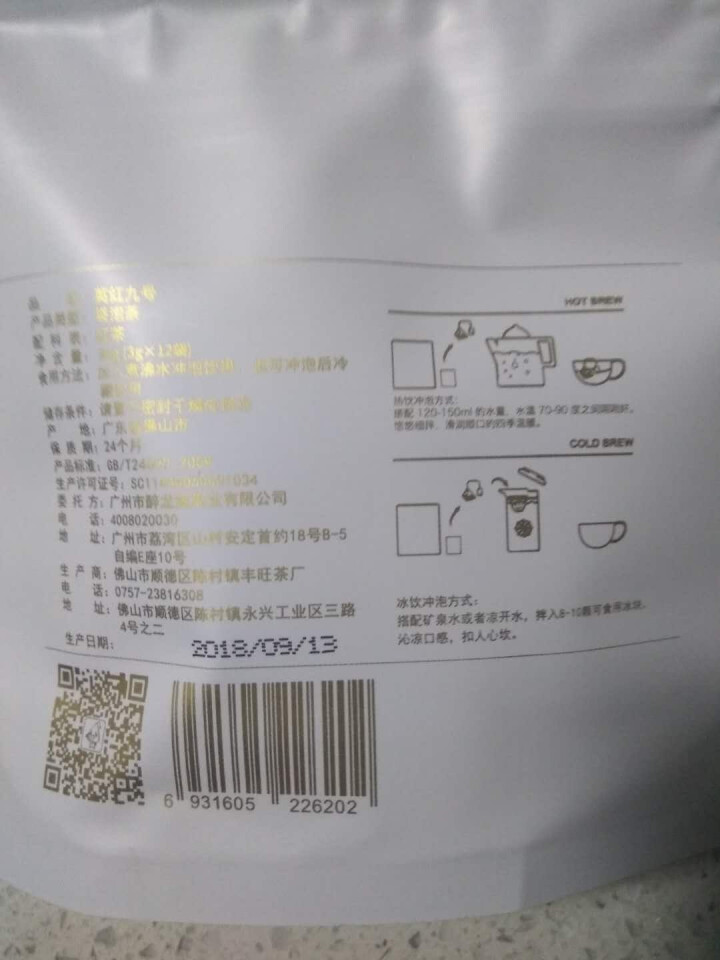 小茶犊 红茶茶叶 英红九号 英德红茶  原叶立体袋泡茶 商务茶包 3gX12包怎么样，好用吗，口碑，心得，评价，试用报告,第3张