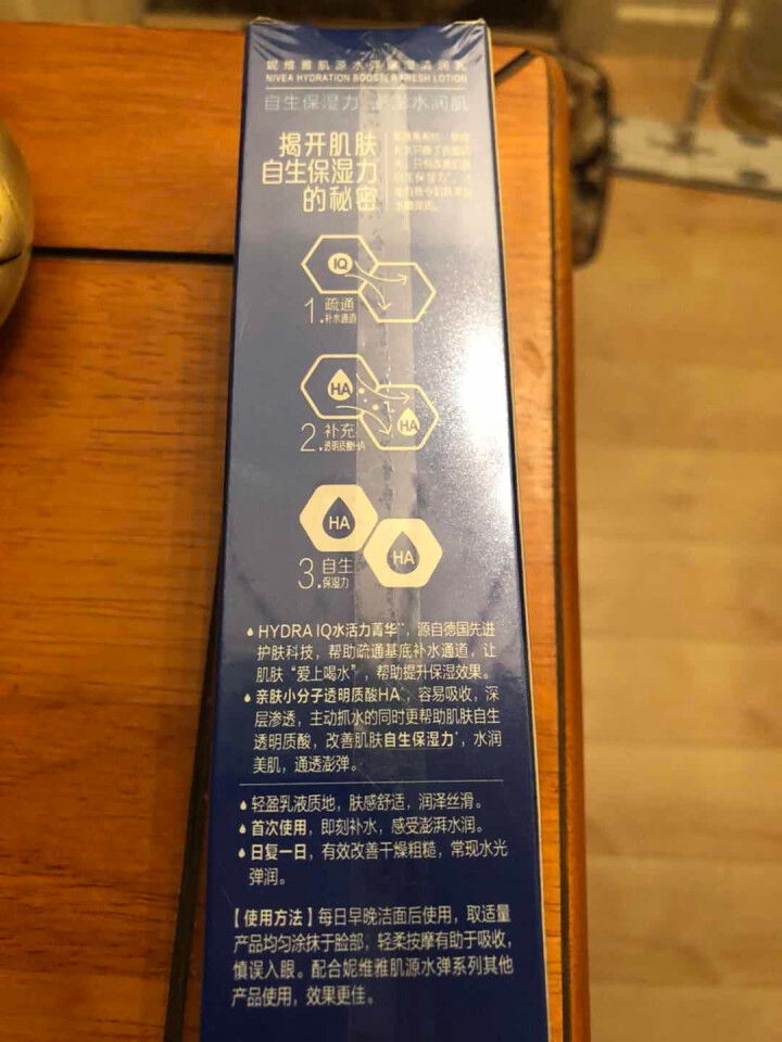 妮维雅(NIVEA)肌源水弹保湿清润乳75ml(女士乳液 补水保湿 有效锁水）怎么样，好用吗，口碑，心得，评价，试用报告,第3张