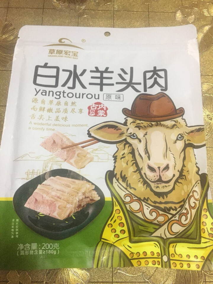 草原宏宝 白水羊头肉 200g/袋 速冻菜肴制品怎么样，好用吗，口碑，心得，评价，试用报告,第2张