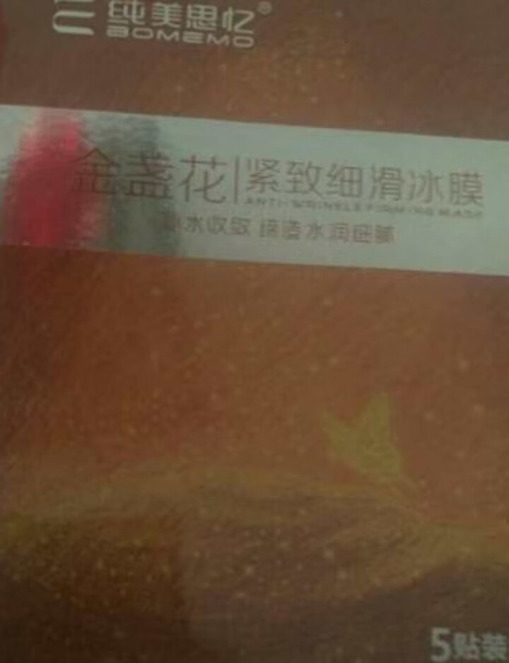 纯美思忆（BOMEOM）面膜冰膜 5片装（保湿补水淡化细纹滋养修复提亮肤色控油平衡舒缓敏感肌） 金盏花紧致细滑冰膜怎么样，好用吗，口碑，心得，评价，试用报告,第2张