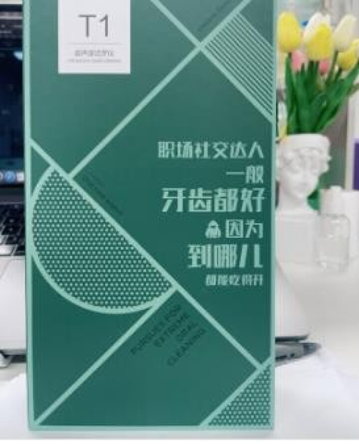 【自营仓次日达】贝医生洁牙仪牙结石洗牙器随身家用超声波洁牙器牙垢牙齿清理机小米生态 洁牙仪T1【升级款】怎么样，好用吗，口碑，心得，评价，试用报告,第2张