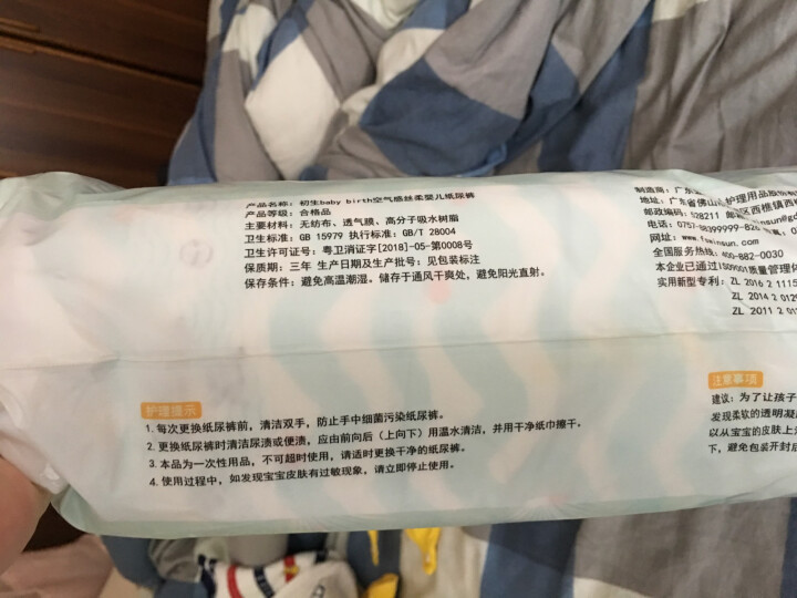 初生(baby birth)婴儿纸尿裤 空气感丝柔装 加大号XL48片【12,第4张