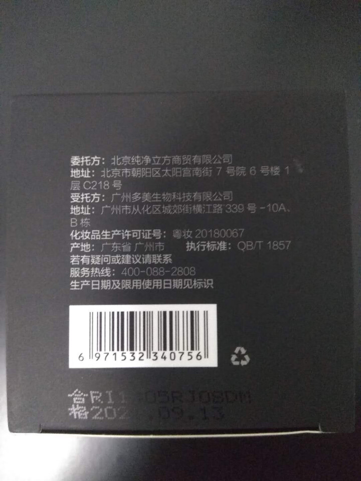 CHRONOS时空之粹面霜男女士面部控油补水保湿修护抗初老提亮肤色淡化细纹霜乳液50g 时空之粹面霜50g怎么样，好用吗，口碑，心得，评价，试用报告,第2张