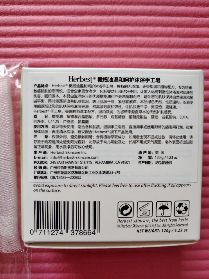 Herbest 橄榄油美国手工皂 橄榄油滋润零添加沐浴洗面手工香皂120g 【无添加 无香型】怎么样，好用吗，口碑，心得，评价，试用报告,第3张