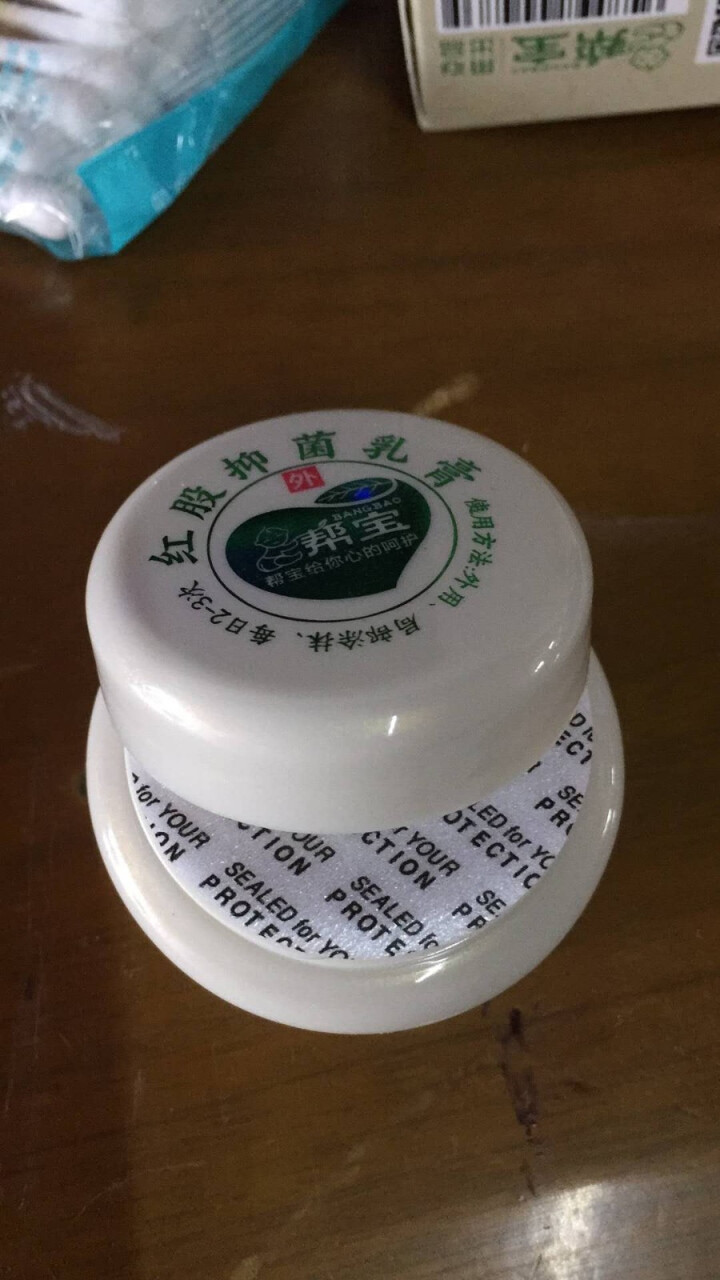 帮宝红屁屁软膏红股抑菌乳膏新生儿PP霜婴儿红烂屁股宝宝护臀膏婴幼儿红屁屁护臀膏红疹热疹霜儿童红股软膏怎么样，好用吗，口碑，心得，评价，试用报告,第3张