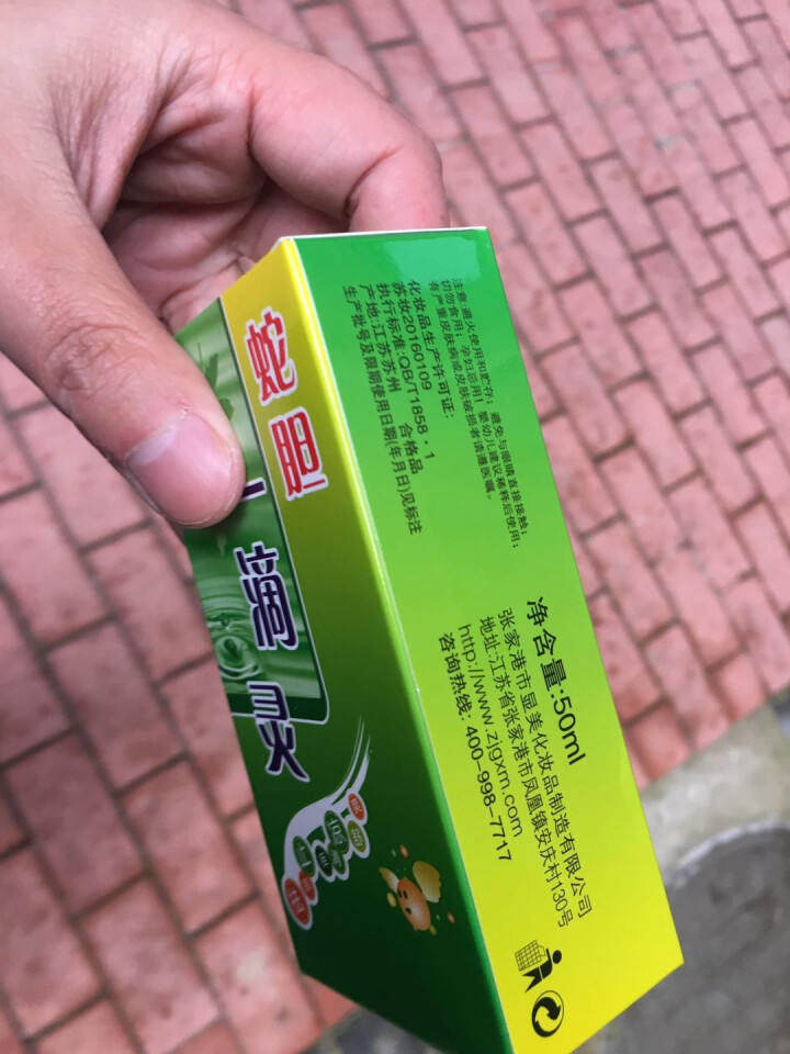 显美蛇胆一滴灵50ml祛痱止痒提神醒脑预防痱子 蛇胆一滴灵50ml怎么样，好用吗，口碑，心得，评价，试用报告,第3张