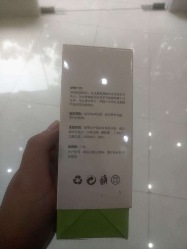 青春雨（YOUTH RAIN）氨基酸芦荟洁面乳100ml 洗面奶男女通用 保湿补水 控油祛痘深层清洁 1支装怎么样，好用吗，口碑，心得，评价，试用报告,第2张