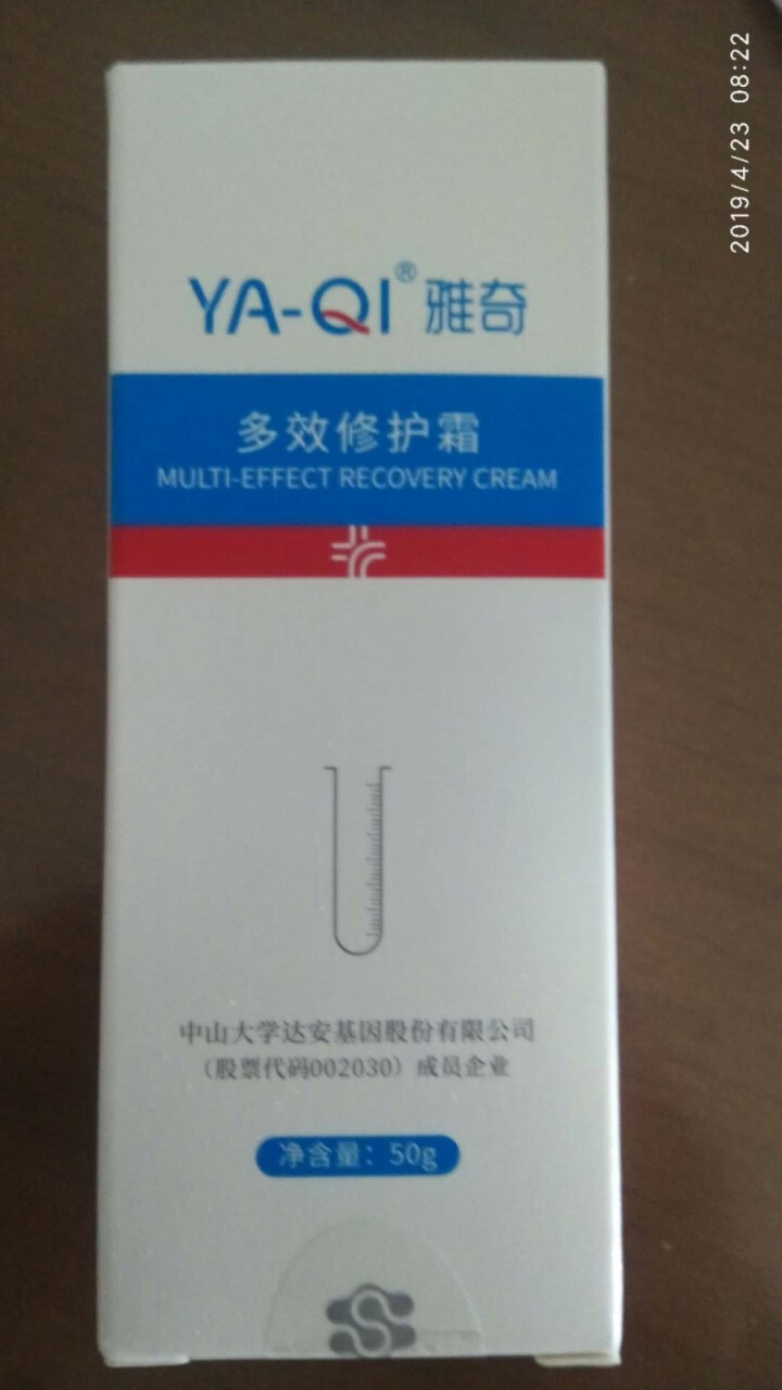 雅奇（YAQI）多效修护霜50g 补水保湿修护多效水乳 面部泛红干燥脱皮敏感肌修护面霜 原装正品怎么样，好用吗，口碑，心得，评价，试用报告,第4张