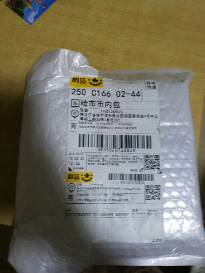 米小圈脑筋急转弯全4册米小圈益智系列儿童智力开发思维专注力训练 小学生思维游戏猜谜语大全书怎么样，好用吗，口碑，心得，评价，试用报告,第2张