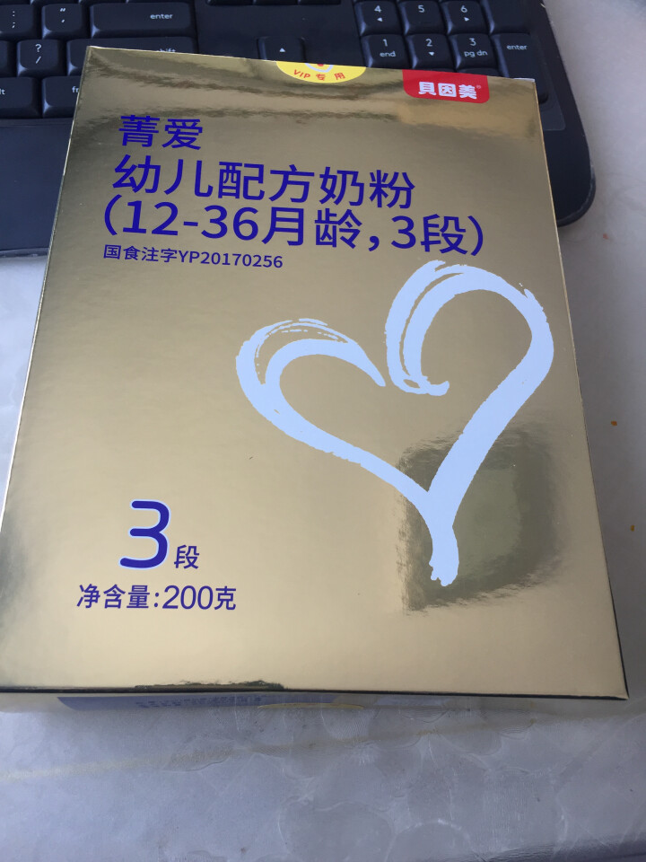 【99元选3件】贝因美 菁爱幼儿配方奶粉3段200克怎么样，好用吗，口碑，心得，评价，试用报告,第2张