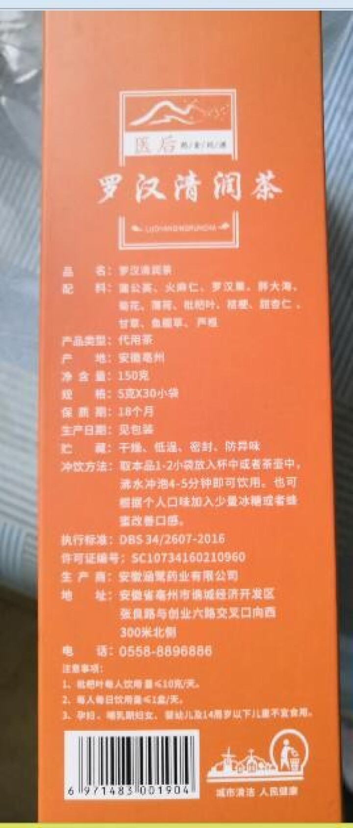 罗汉果金银花胖大海薄荷润喉护嗓茶可 一袋装（第二件5折） 保护嗓子就喝罗汉清肺茶怎么样，好用吗，口碑，心得，评价，试用报告,第4张