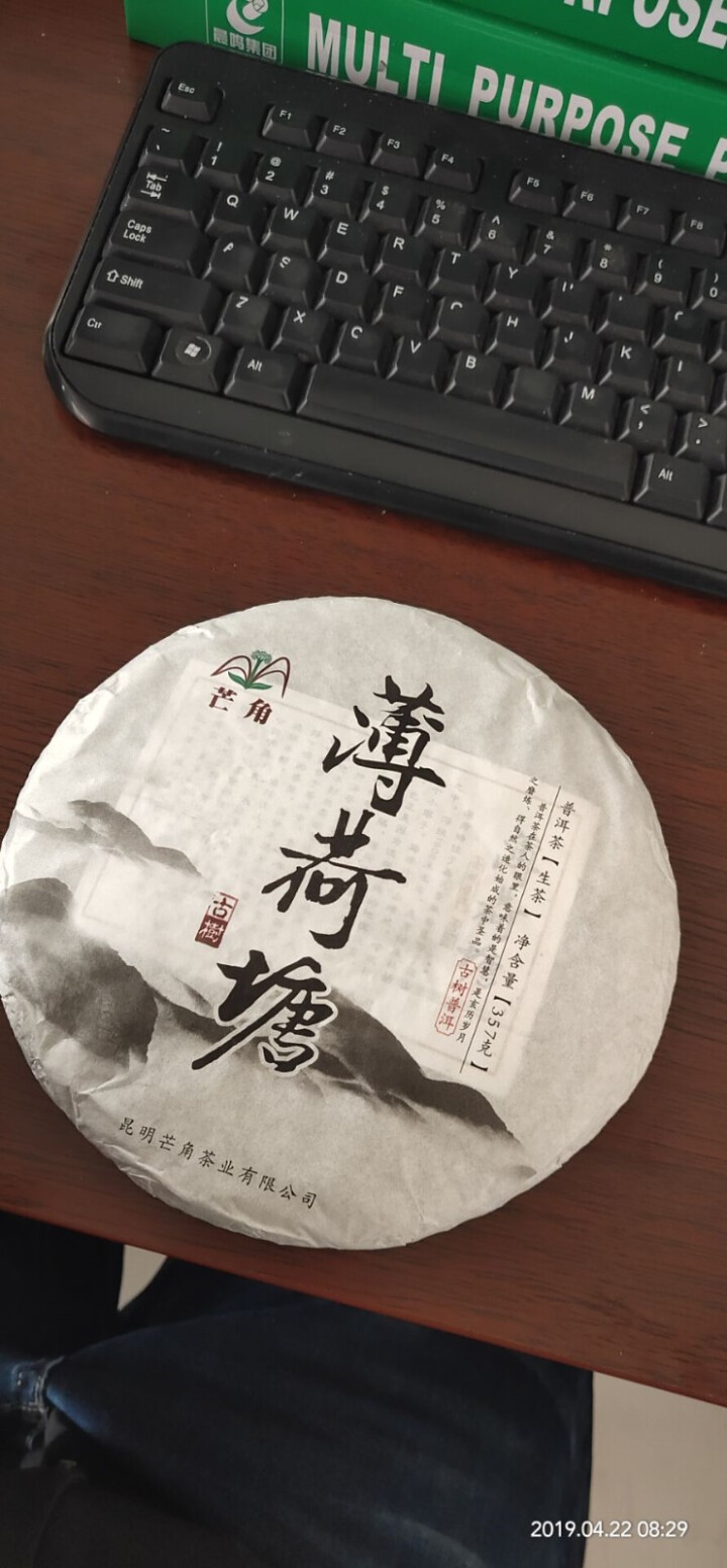 芒角茶叶 云南普洱茶 生茶 易武薄荷塘古树茶 七子饼茶 357g 头采早春茶 老树茶怎么样，好用吗，口碑，心得，评价，试用报告,第2张