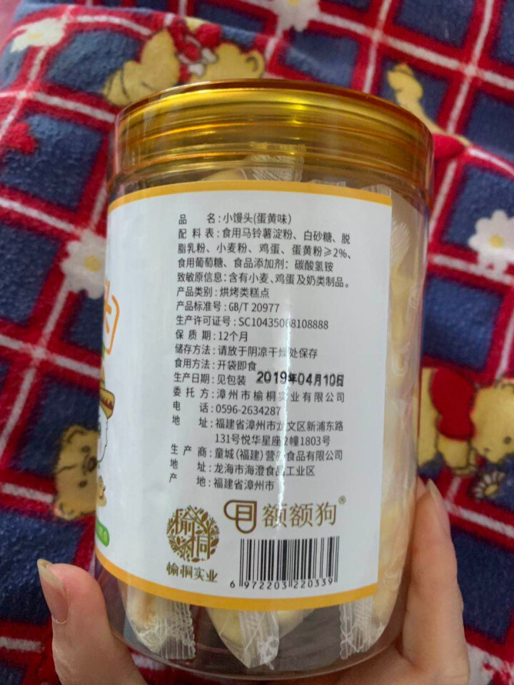 【额额狗】儿童零食磨牙小馒头罐装小袋装儿童辅食牛奶味蛋黄味 牛奶怎么样，好用吗，口碑，心得，评价，试用报告,第2张