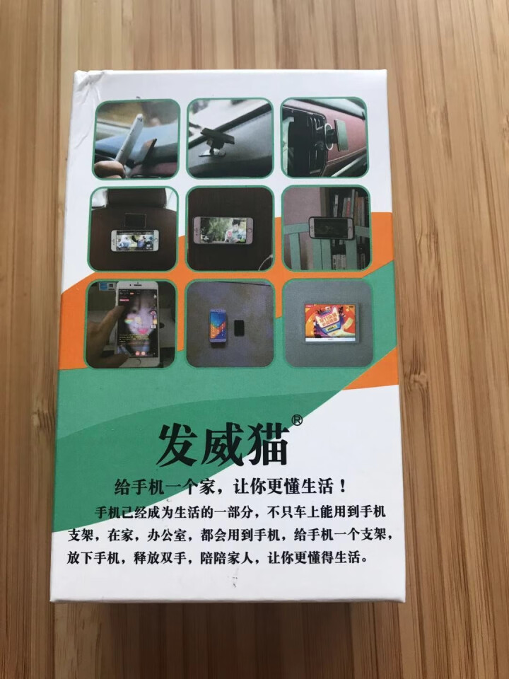 发威猫 创意仪表台磁吸车载手机支架汽车用多功能车上导航架曲面弧面可贴黏贴式强磁中控台手机架 黑色怎么样，好用吗，口碑，心得，评价，试用报告,第2张