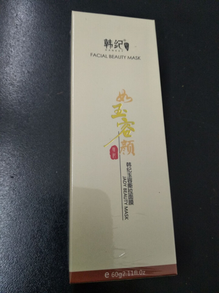 如玉容颜撕拉面膜60g 中草药温和去黑头粉刺深层清洁提亮肤色 去黄气 收缩毛孔 如玉容颜撕拉面膜60G（买两个送导出液怎么样，好用吗，口碑，心得，评价，试用报告,第2张